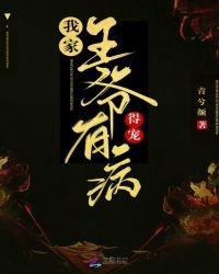 《我家王爷有病,得宠!》