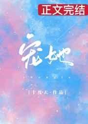 《宠她》