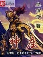 《神座》