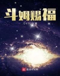 《斗姆赐福》