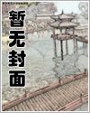 《第一赘婿》
