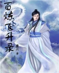 《我只想安心修仙》