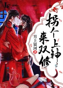 《拐个上神来双修》