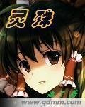 《灵殊》