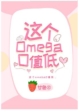 《協議結婚後我渣了那個A》