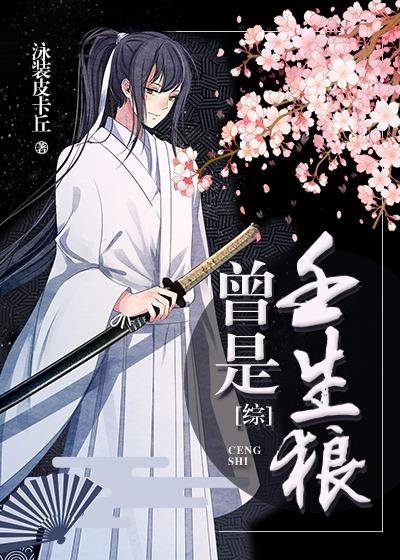 《(综漫同人)曾是壬生狼》