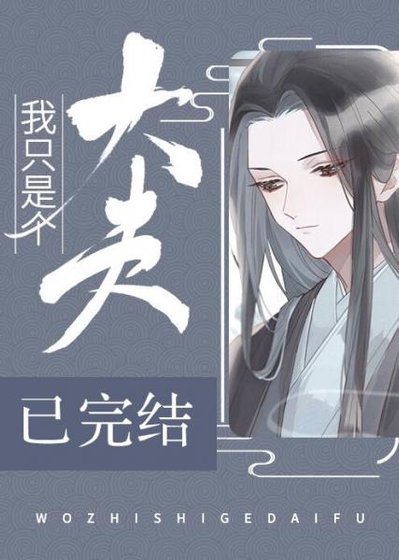 （综武侠同人）[综武侠]我只是个大夫