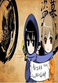 (BG/盗墓笔记同人)盗墓笔记之女主在此