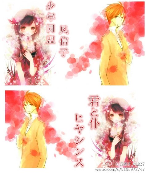 《(BG/少年同盟同人)(少年同盟)——风信子》