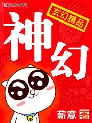 《神幻》