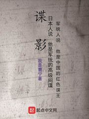 《諜影》