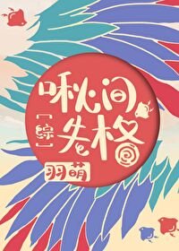 (綜漫同人)啾間失格