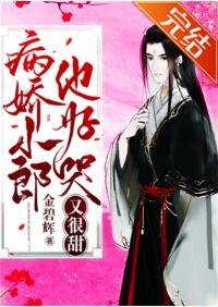 《要命小病娇(女尊)》