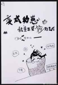 变成幼崽被重生受捡到之后