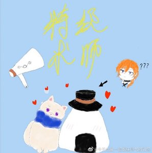 (综漫同人)特级术师狗卷