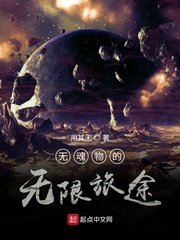 《归一者的无限旅途》