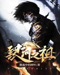 《银河之祖》
