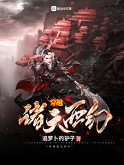《穿越诸天西幻》