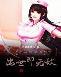 打卡三千年,出世即无敌!