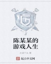 陈某某的运气游戏