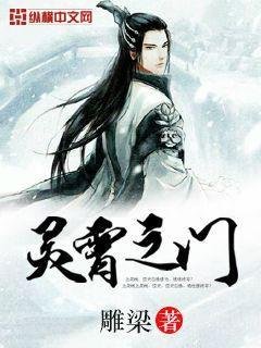 《灵霄之门》