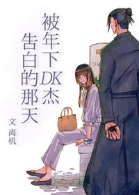 (BG/咒回同人)被年下DK杰告白的那天
