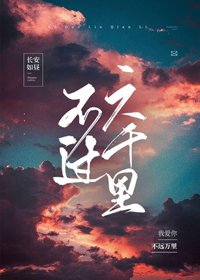 不過六千里