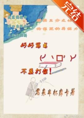 （文野同人）好好寫書，不要打架