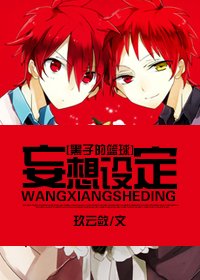 《(BL/黑蓝同人)妄想设定》