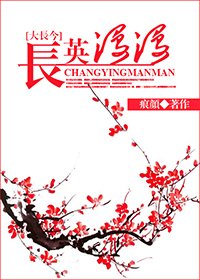 《(GL/大长今同人)长英漫漫》