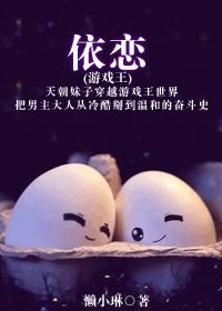 《(BG/游戏王同人)依恋》