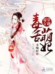 《霉女穿越:毒舌萌妃》