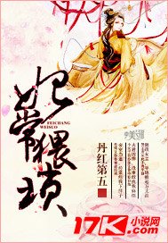 《独宠拽妃/妃常猥琐》