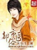 《都市俗醫》