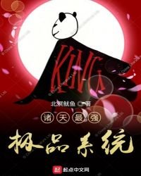 《諸天最強極品系統》