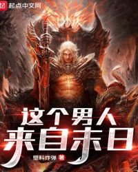 《这个男人来自末日》