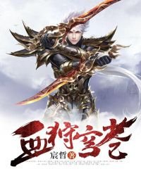 《血狩穹苍》