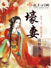 《壕妻》