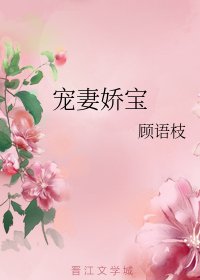 《宠妻娇宝》