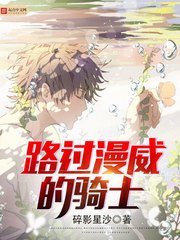 (綜漫同人)路過漫威的騎士