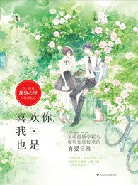 方巧故意遇见你