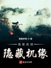 《我能看到隐藏机缘》