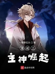 《(漫威同人)漫威之主神崛起》