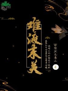 難渡末關