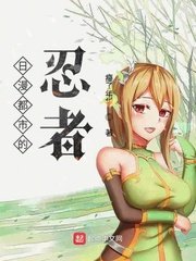 (日漫同人)日漫都市的忍者