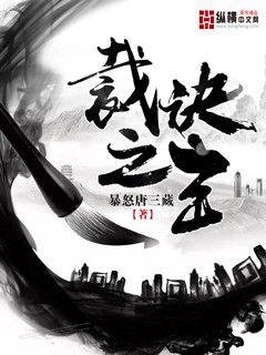 裁決之主