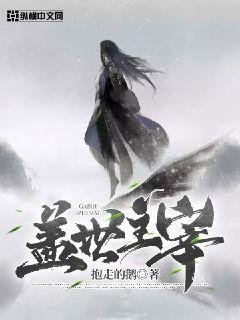 《盖世主宰》