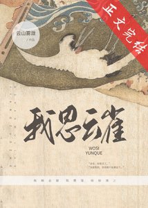 《我思云雀》
