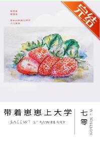 帶著崽崽上大學[七零]