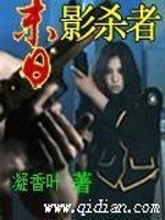 《末日影杀者》